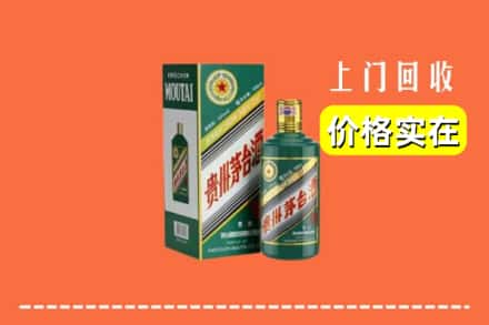 株洲市醴陵回收纪念茅台酒